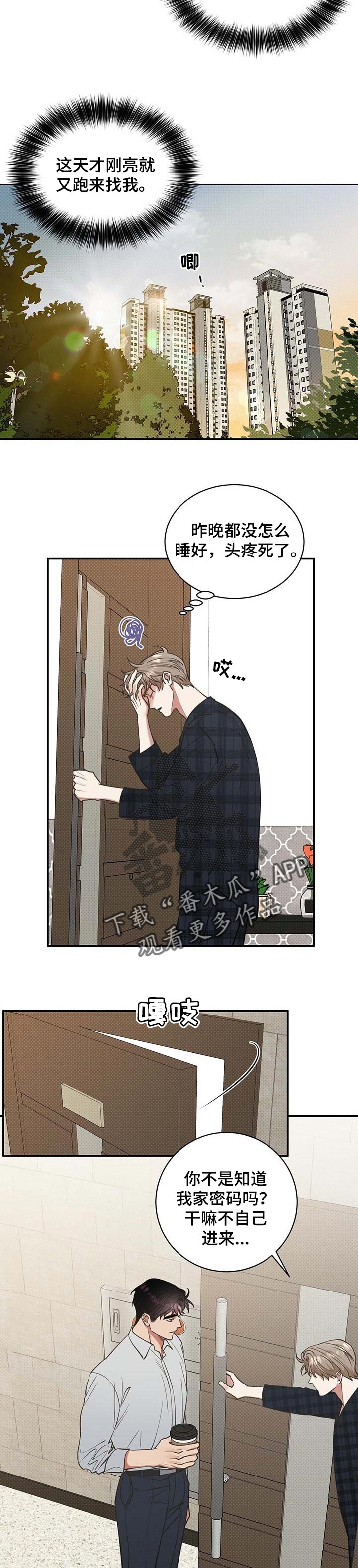 第52章：理直气壮地凑近1