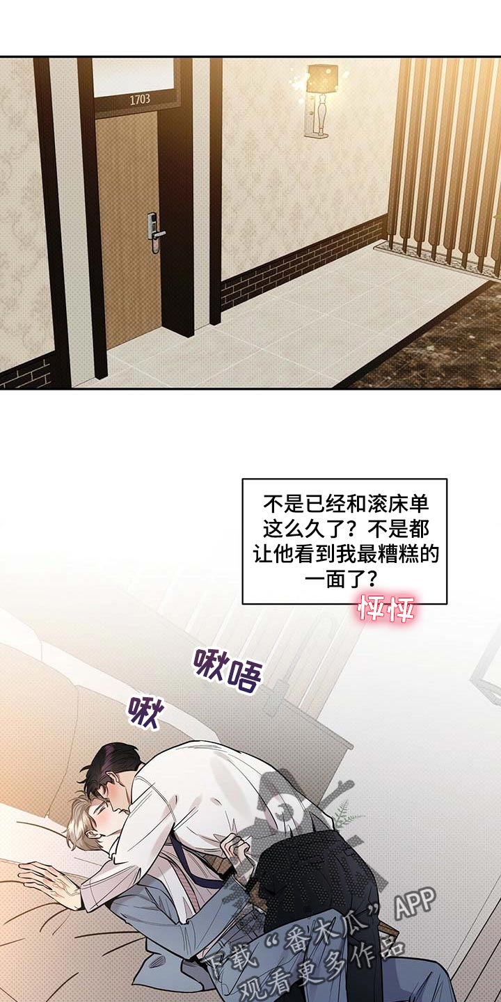 第60章：慌张的样子0