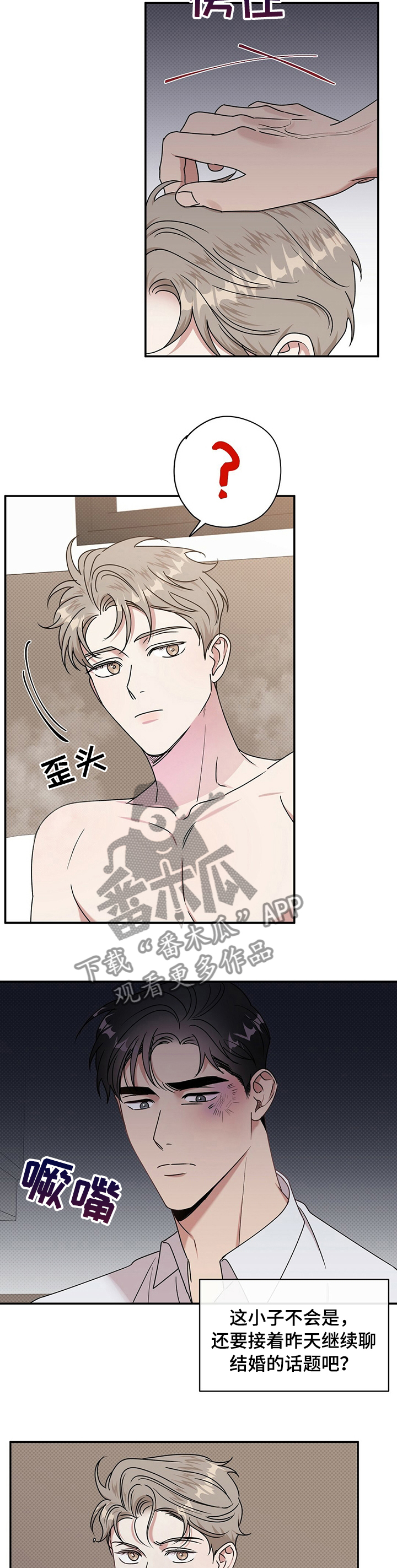 第27章：以后就穿这些3