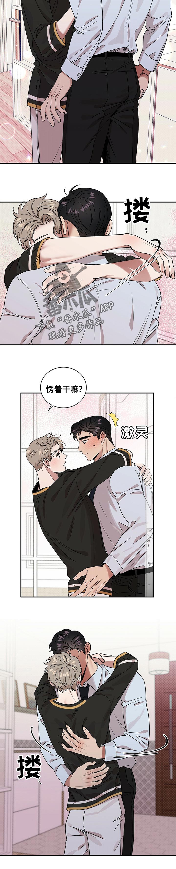 第43章：计划失败4