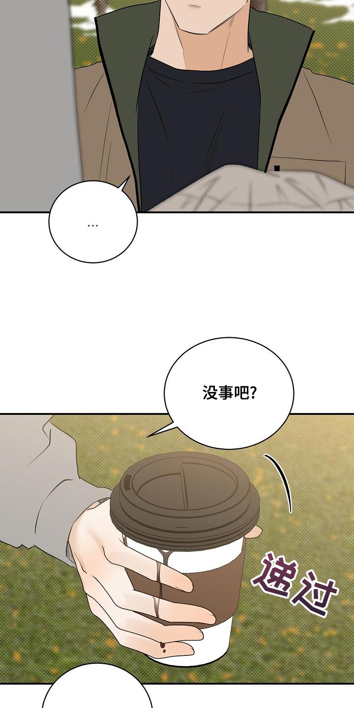 第104章：【番外】温暖的感觉2