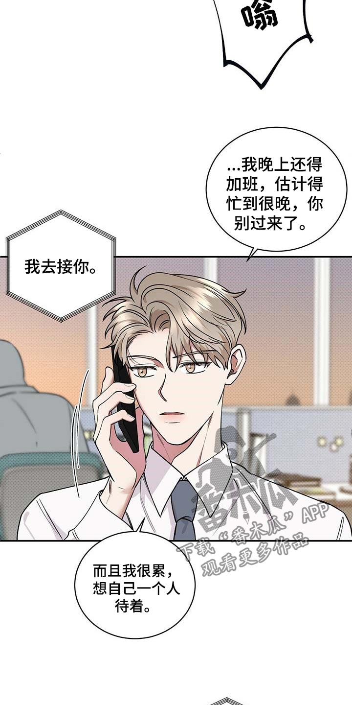 第58章：烦心事3