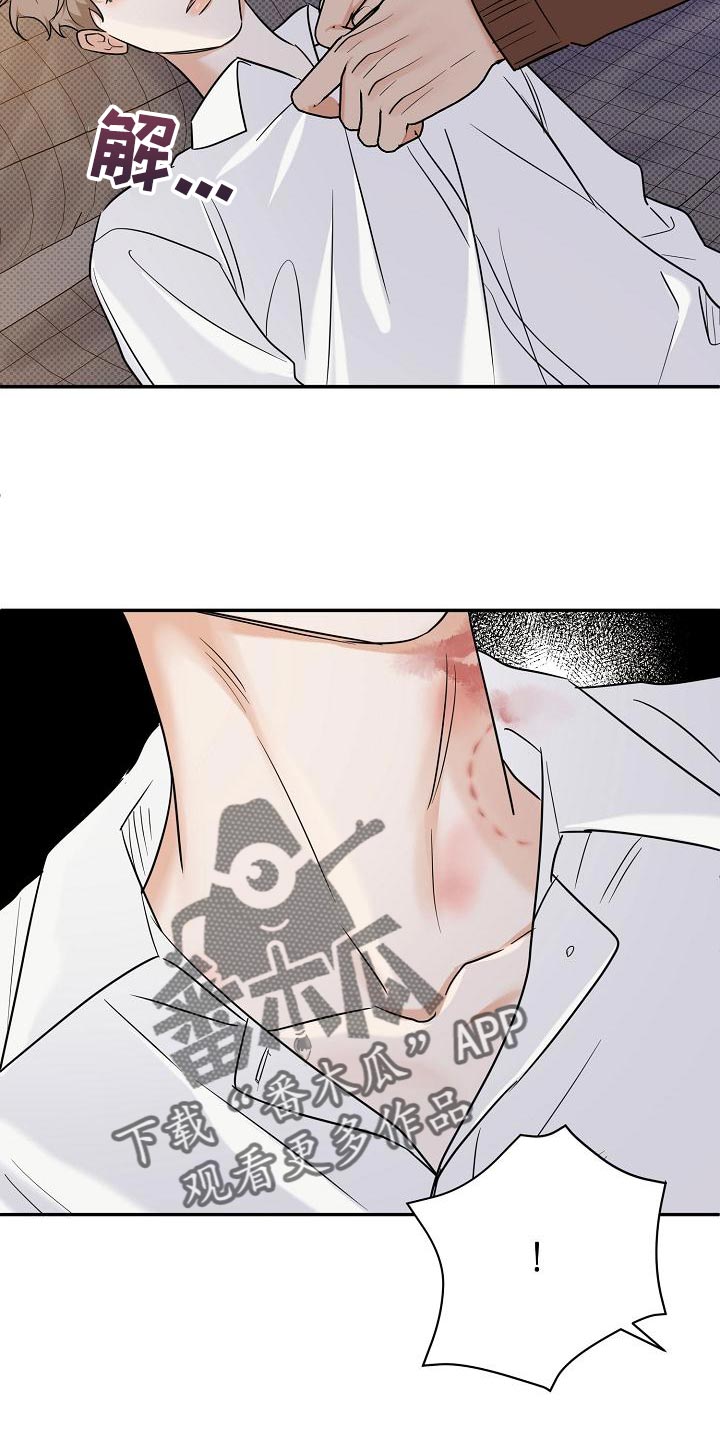 第106章：【番外】说你爱我3