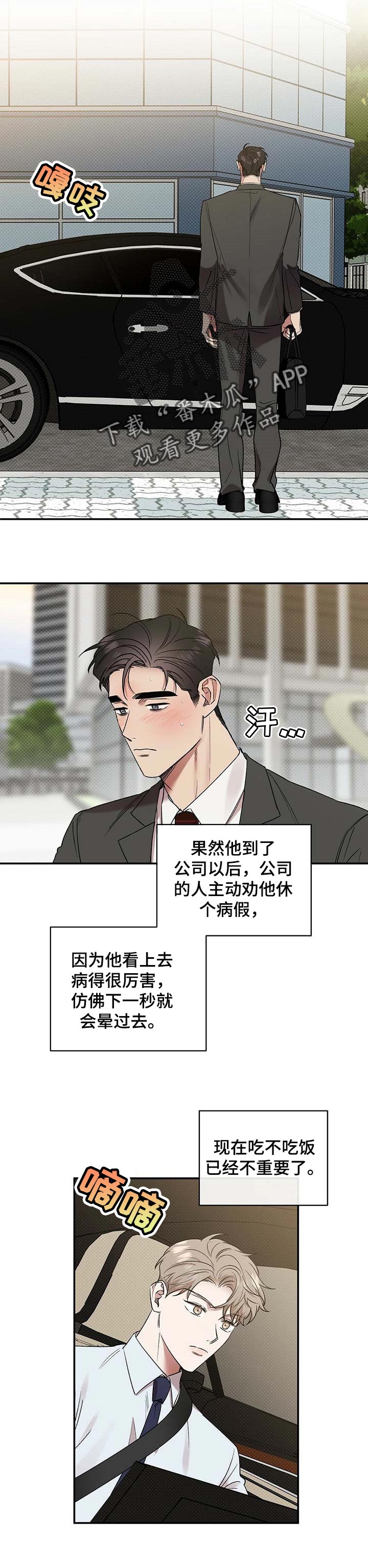 第48章：无法忍受4