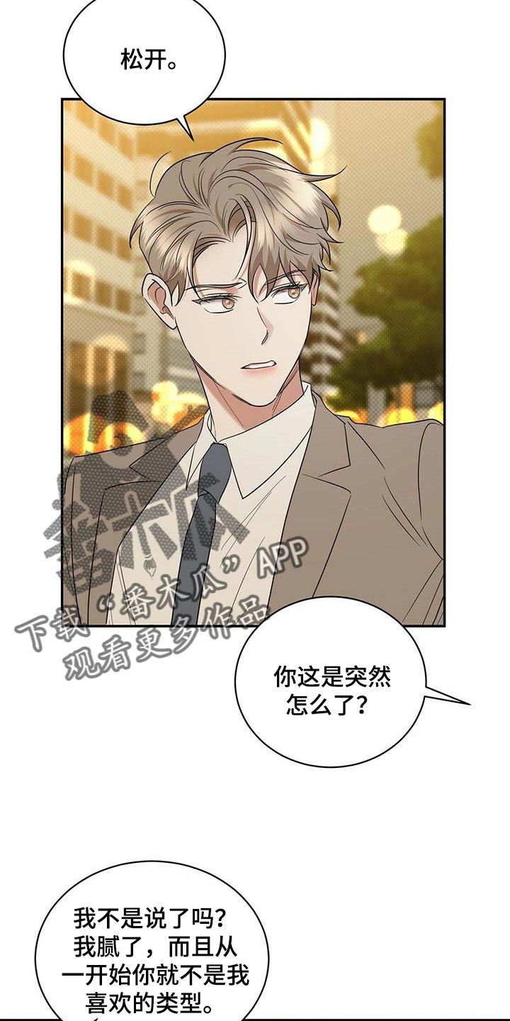 第77章：想要的局面4