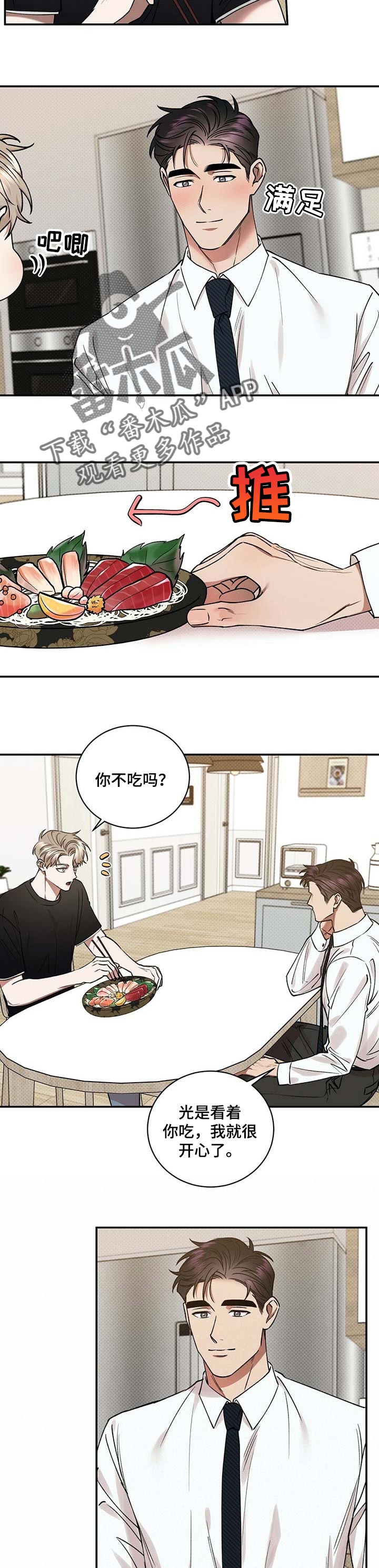 第56章：无可救药的喜欢2