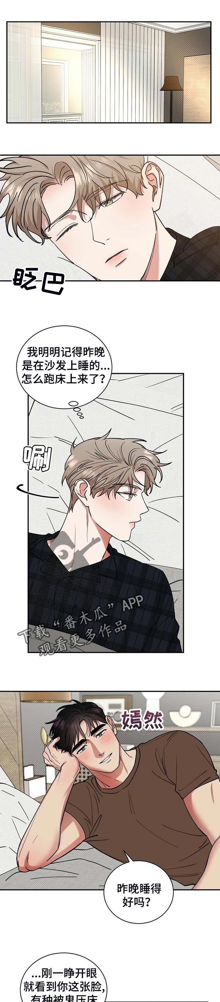 第51章：单纯的人3