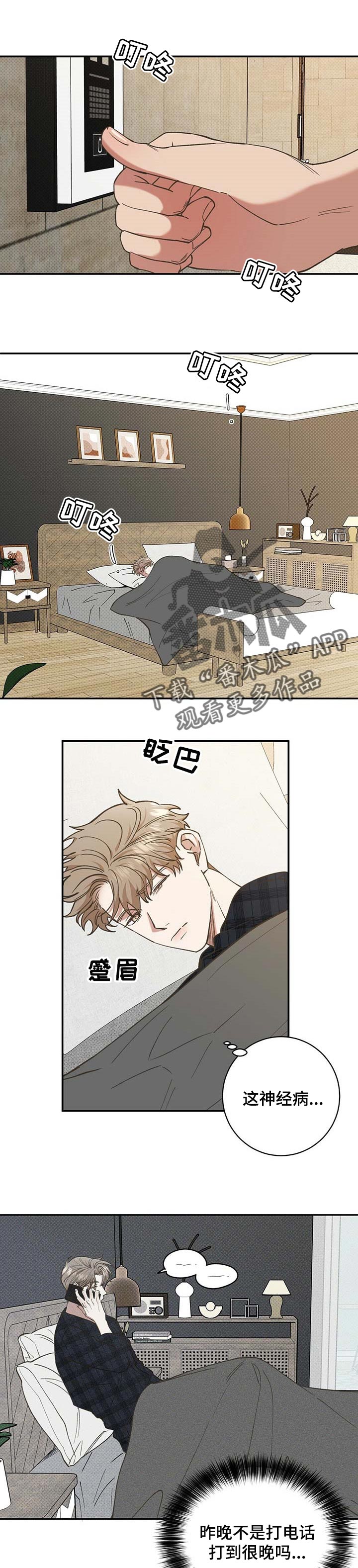 第52章：理直气壮地凑近0