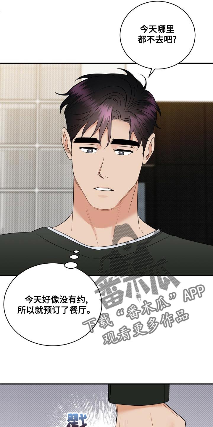 第101章：【番外】要回去了3