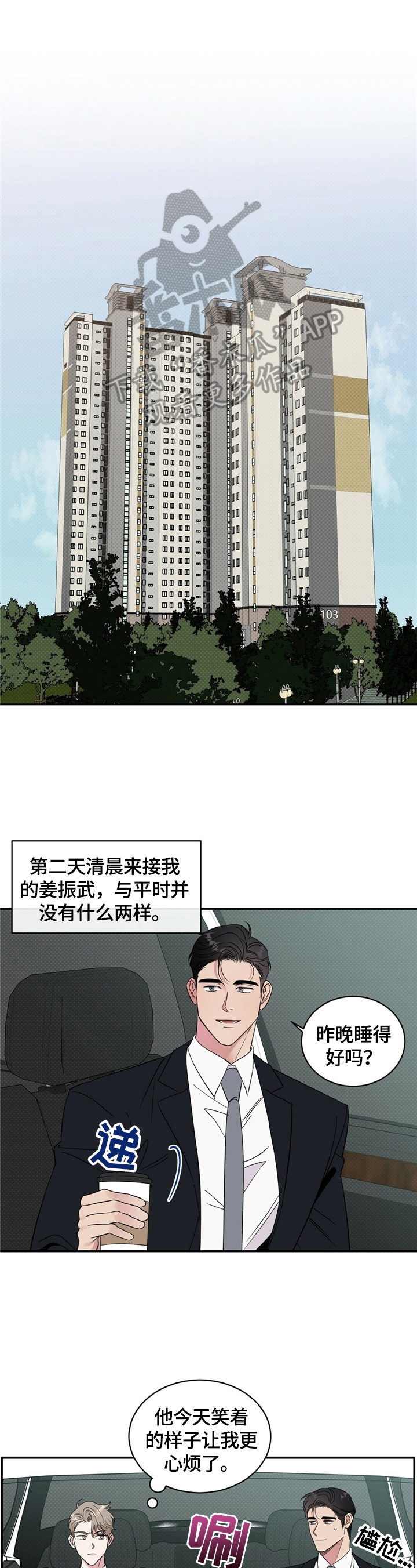 第15章：打算买车0
