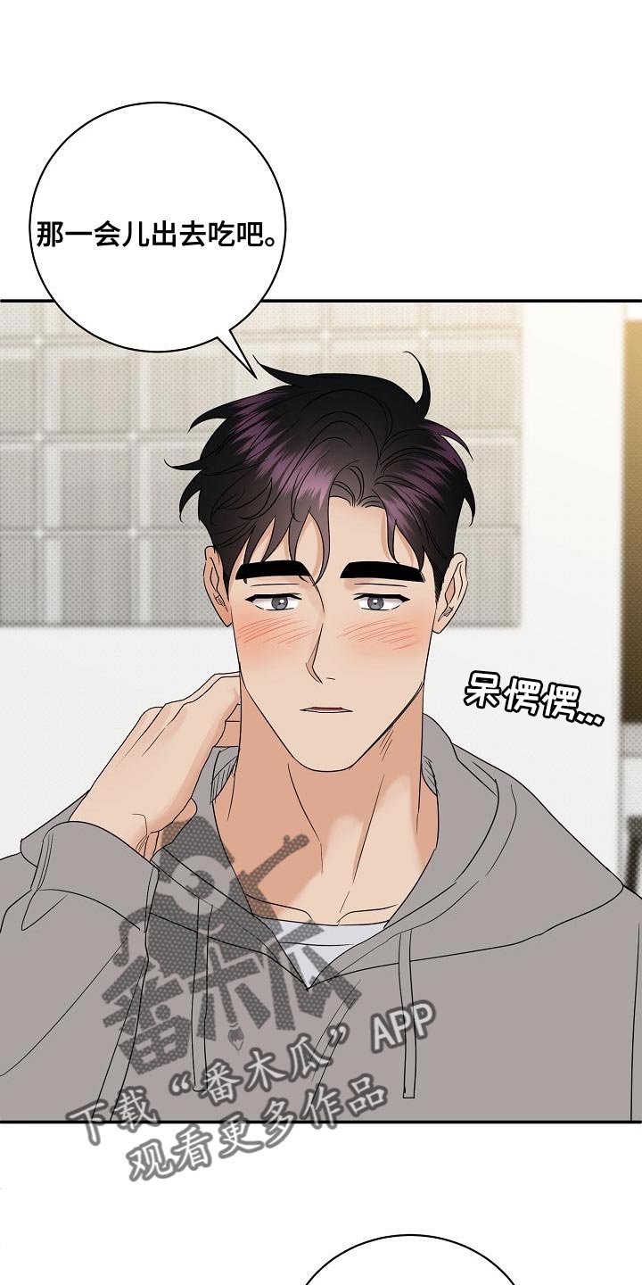 第103章：【番外】运动0
