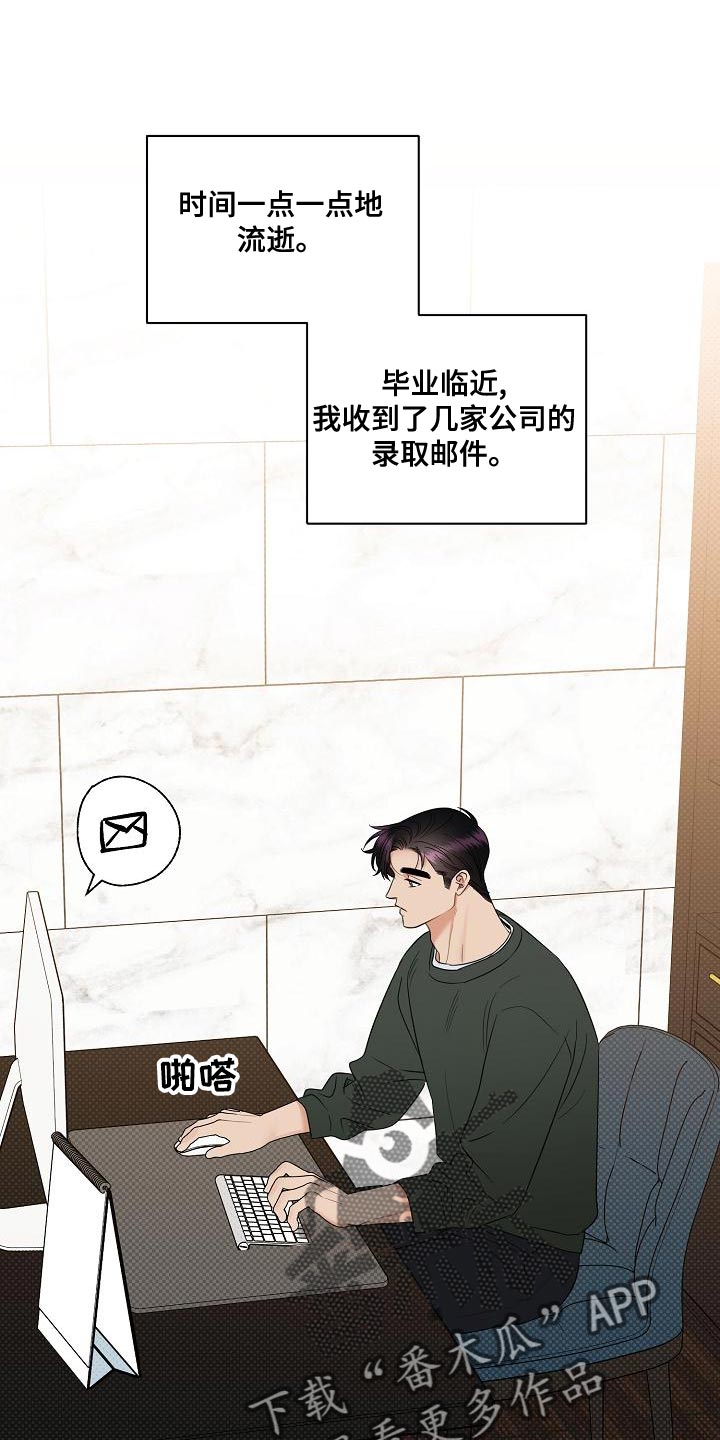 第101章：【番外】要回去了0