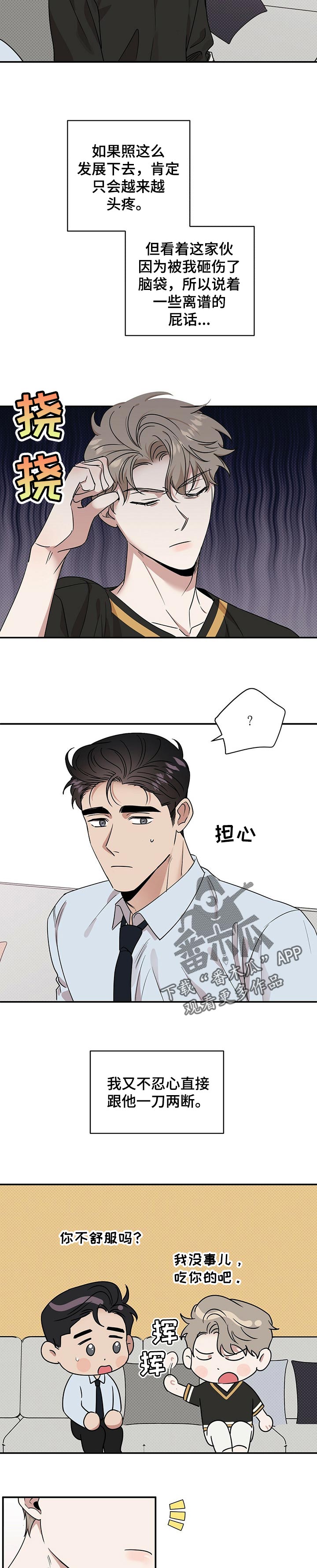 第43章：计划失败1