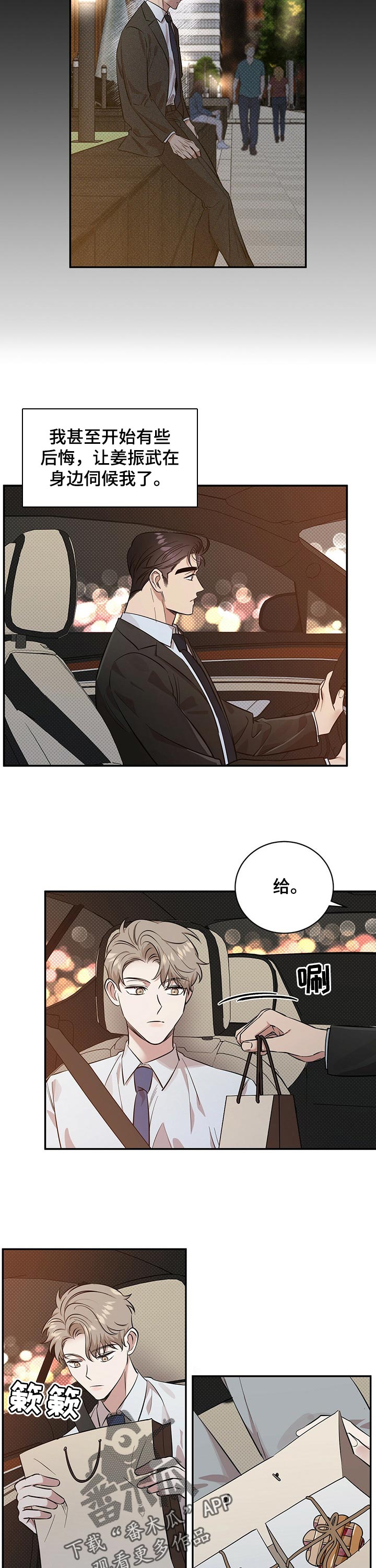 第42章：担心你见不到我2