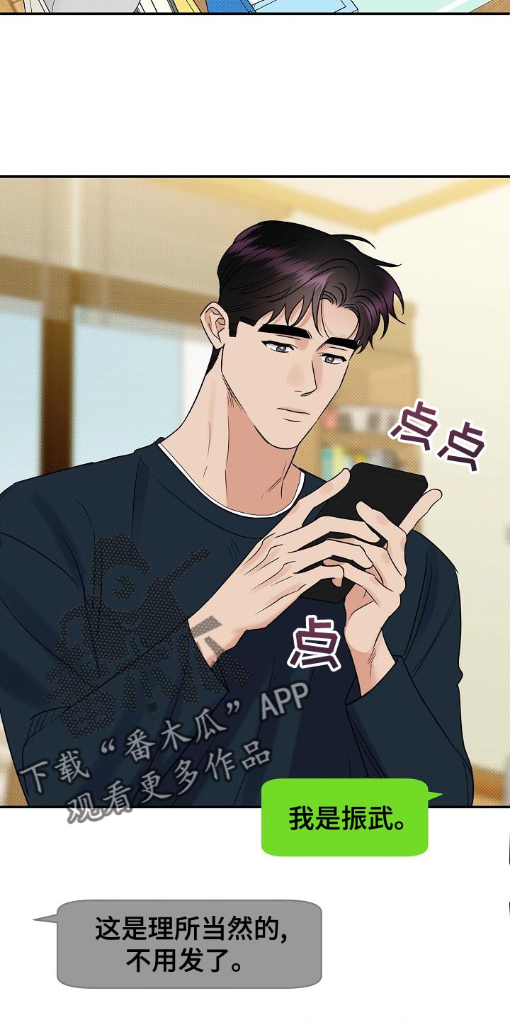 第95章：【番外】我会努力的3