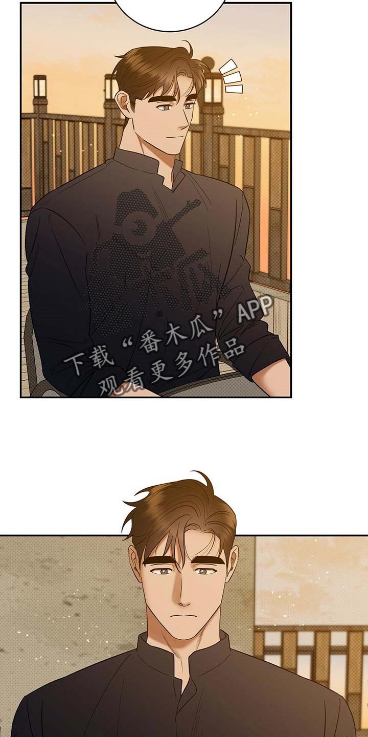 第69章：看你顺眼3