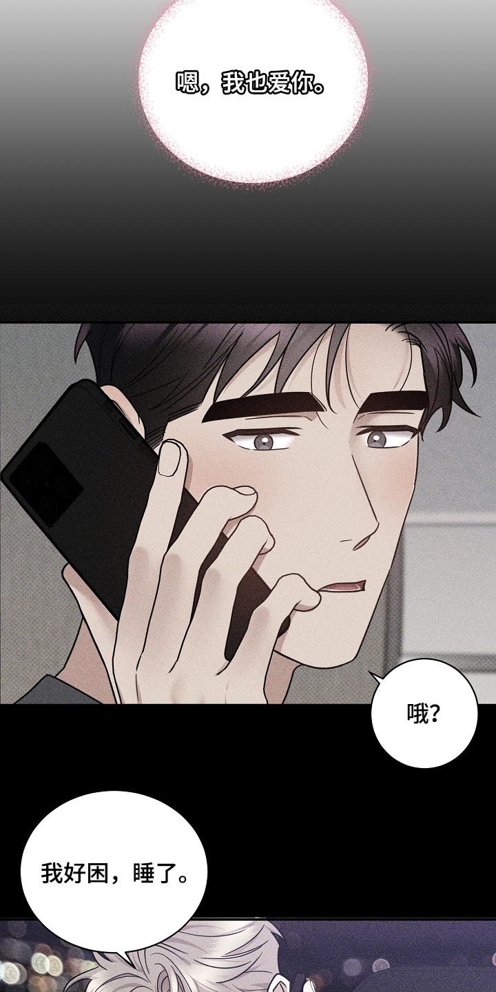 第86章：【番外】冲击3