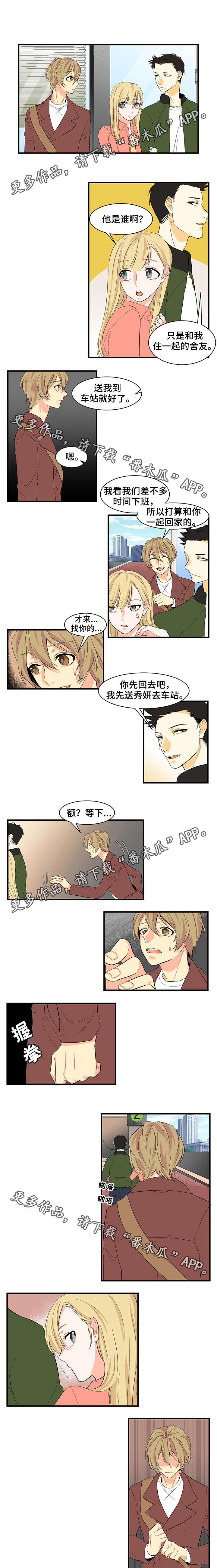 第19章：跟前任复合1