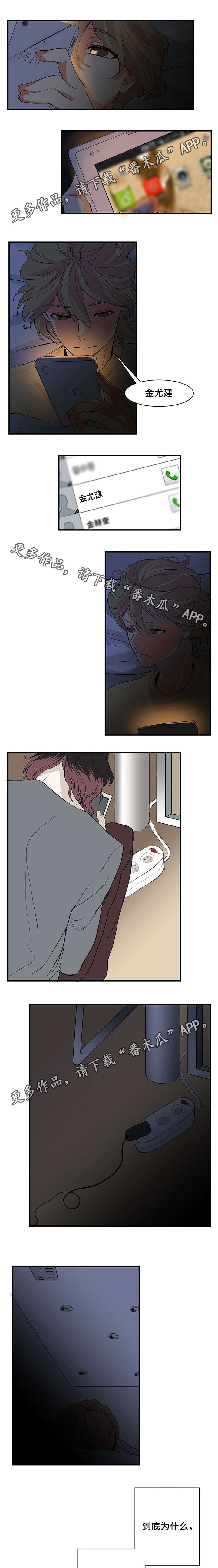 第12章：出事了0