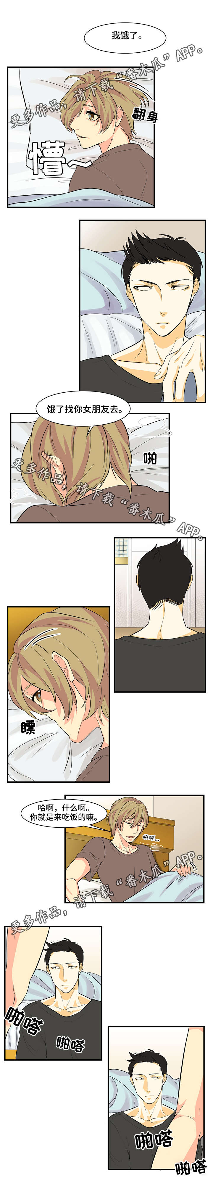 第23章：答应了2