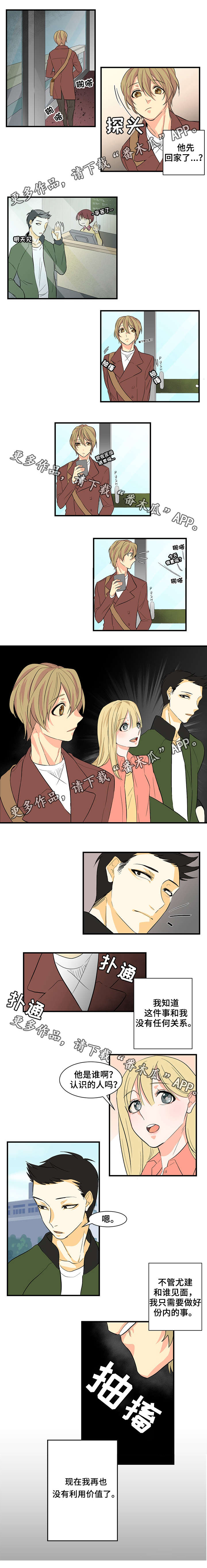 第19章：跟前任复合0