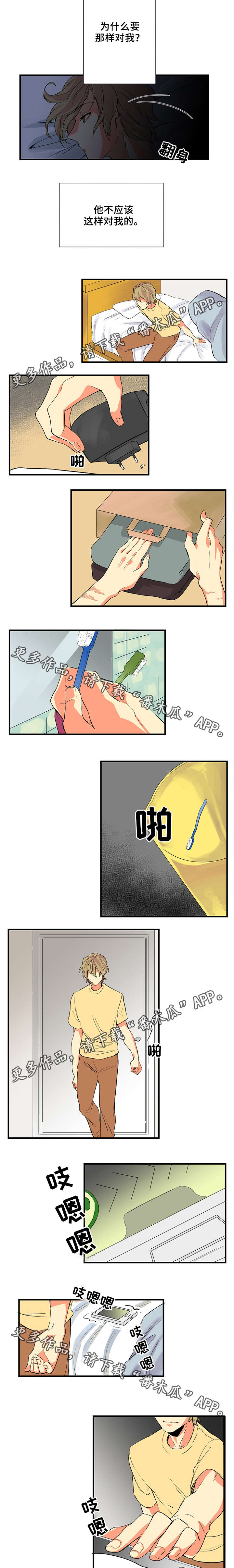 第12章：出事了1