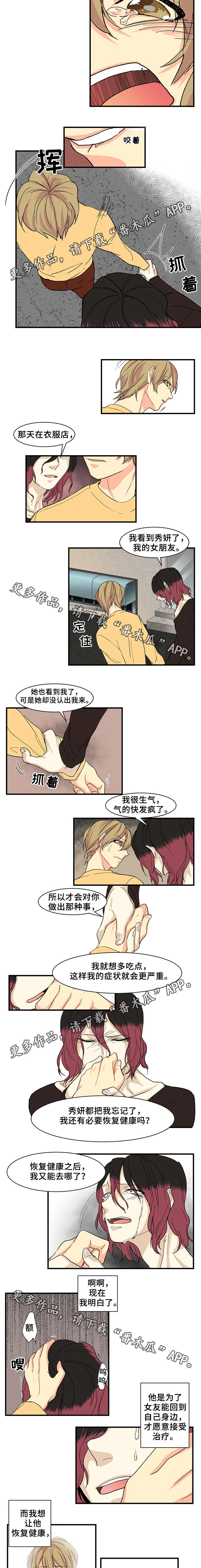 第15章：矛盾解除2