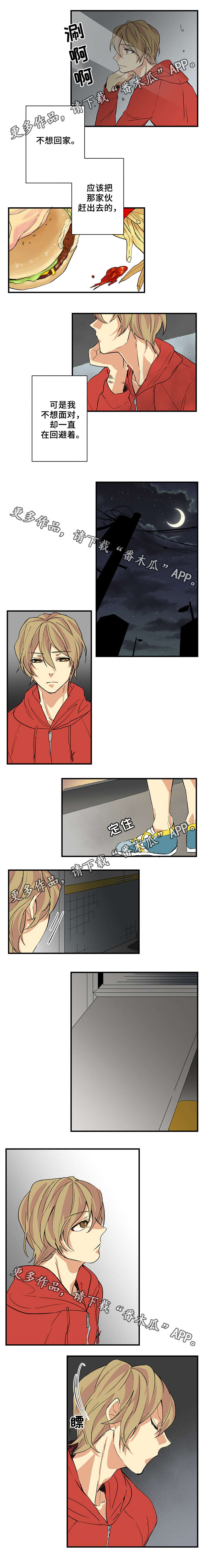 第11章：闹矛盾1