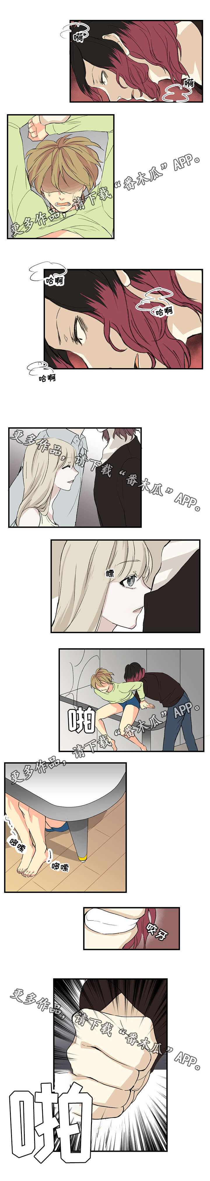 第12章：出事了3