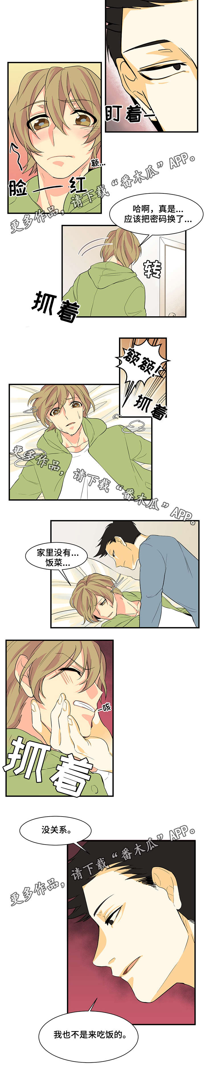 第22章：回来了2