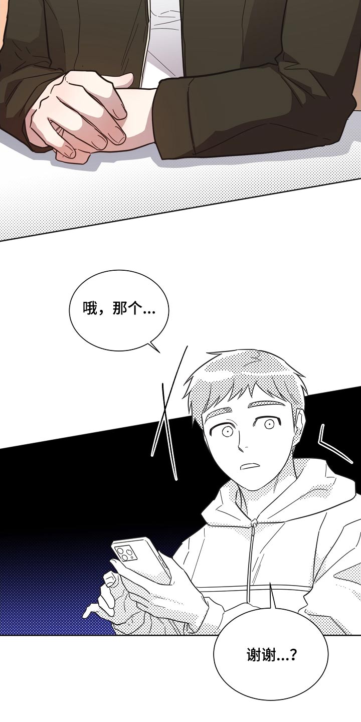 第130章：【第二季】真心3