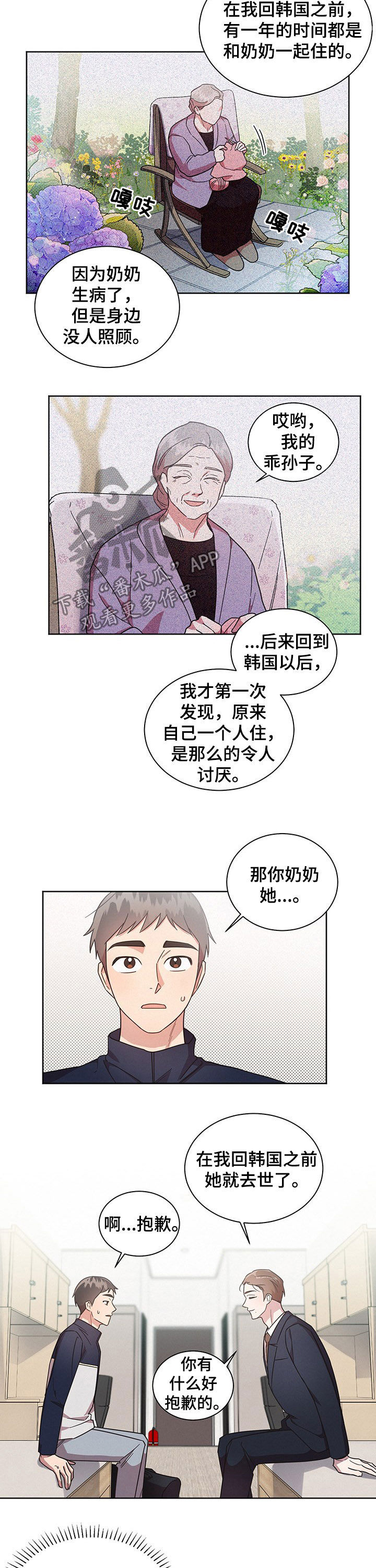 第35章：请多多关照4