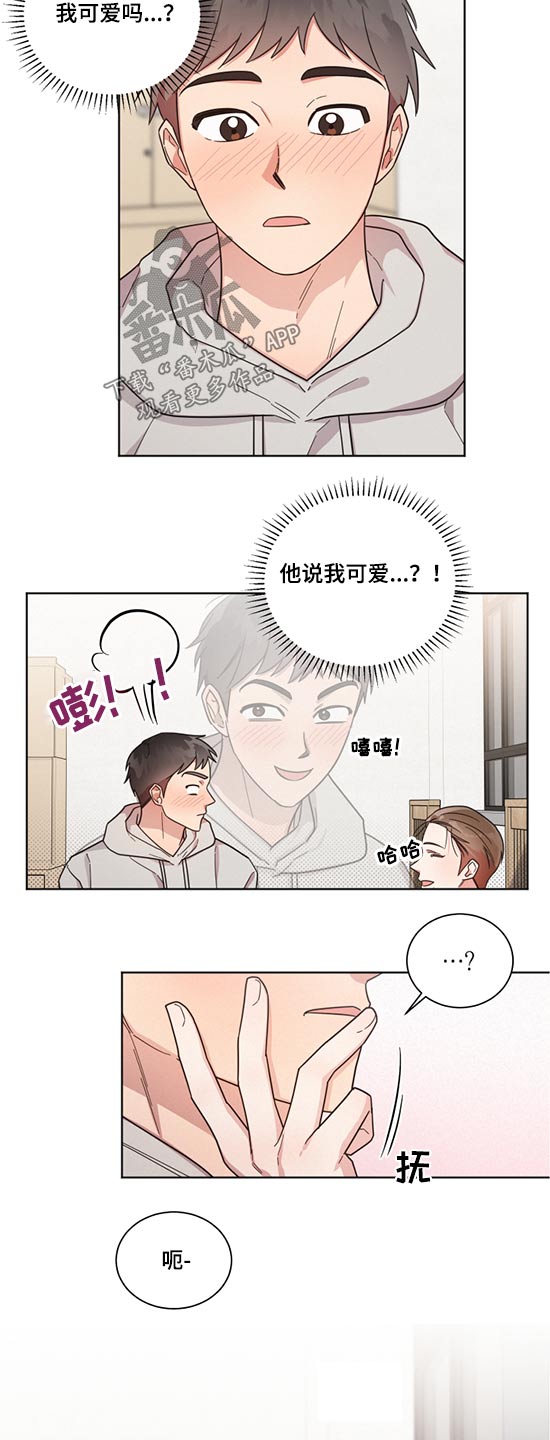 第68章：感觉很奇怪4
