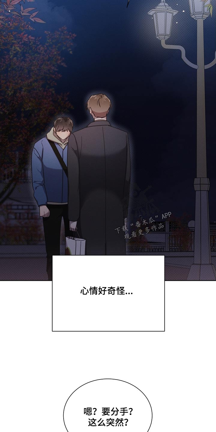 第120章：【第二季】心情差2