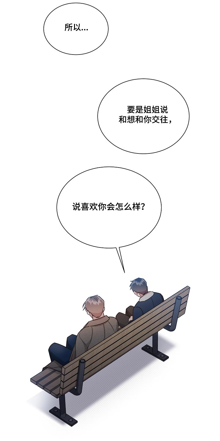 第96章：【第二季】喜欢0