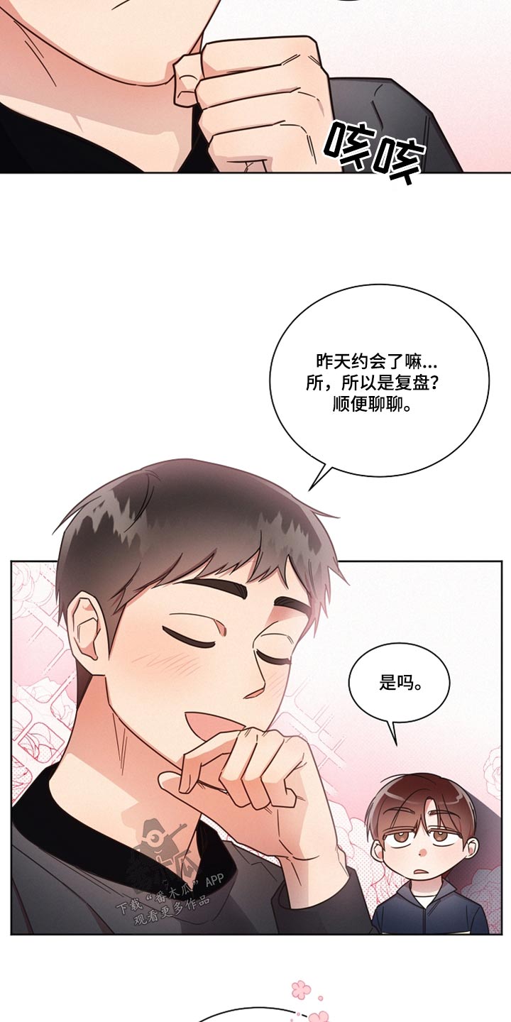 第88章：【第二季】你谁啊3
