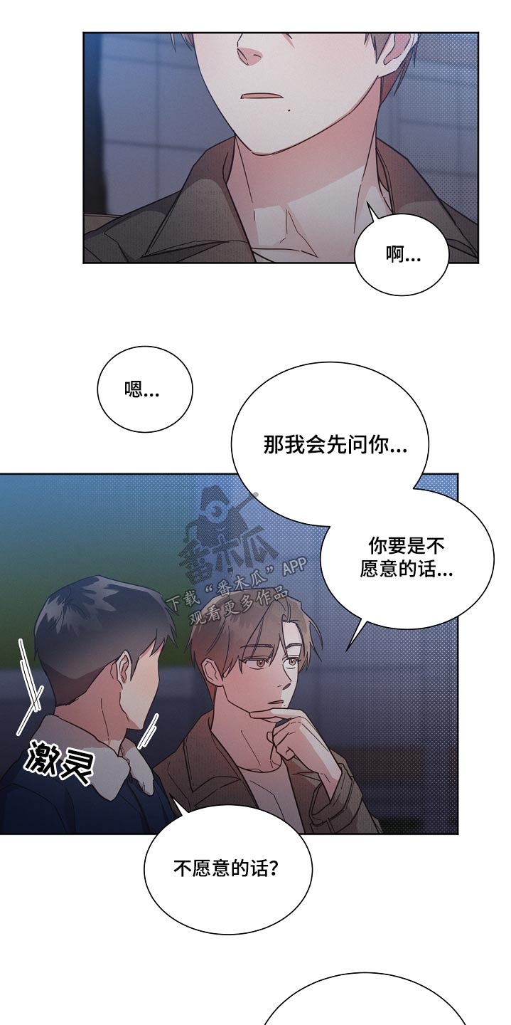 第96章：【第二季】喜欢1