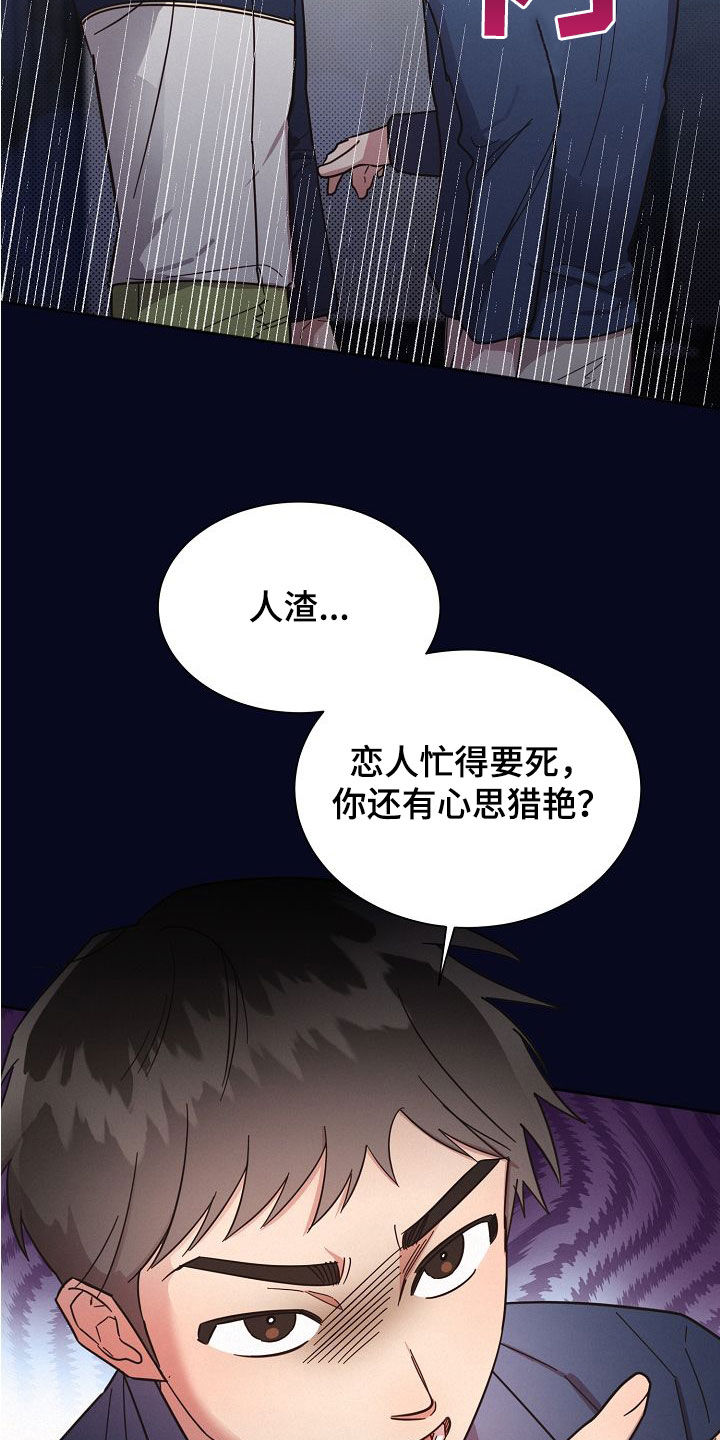 第107章：【第二季】人渣3
