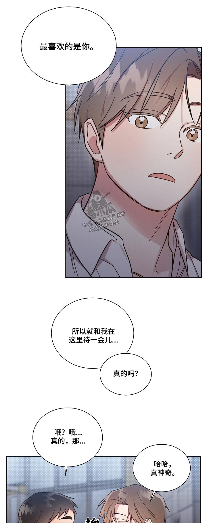第93章：【第二季】牵线0
