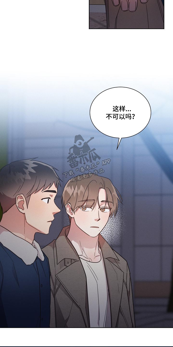 第97章：【第二季】不要哭4