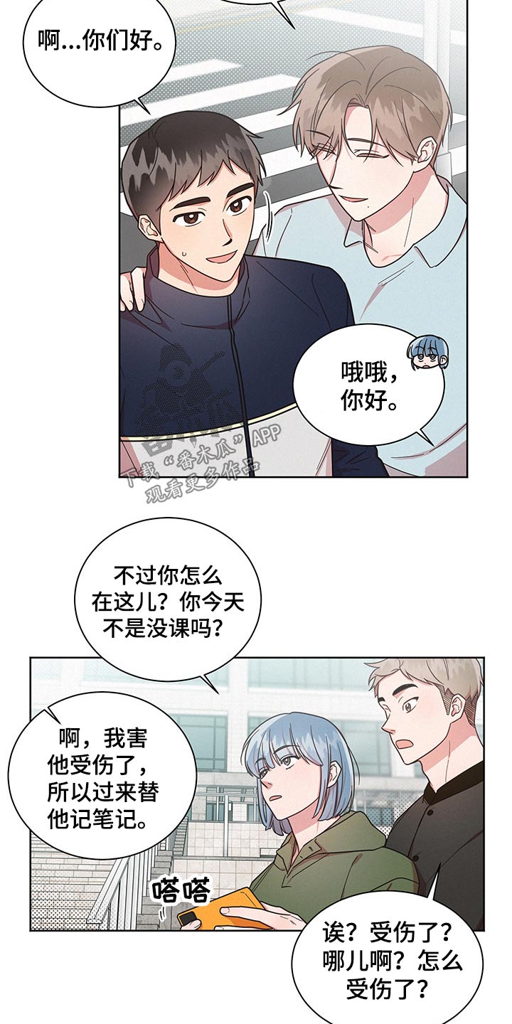 第49章：心情恍惚3
