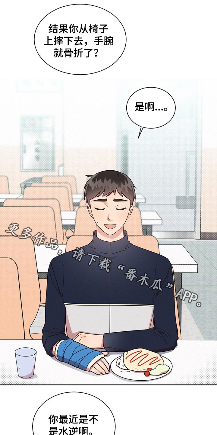 第48章：突然分手0