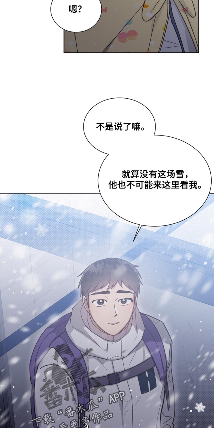 第150章：【第二季】不要在意4