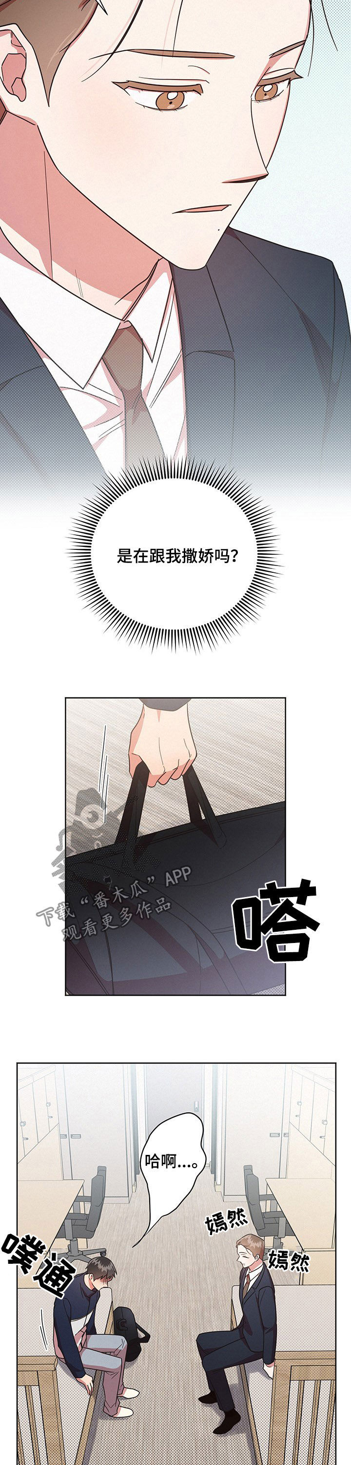 第35章：请多多关照1