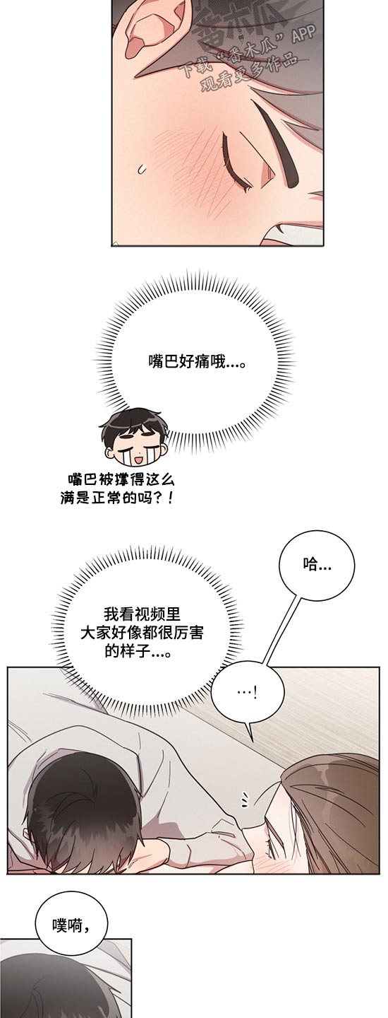 第68章：感觉很奇怪2