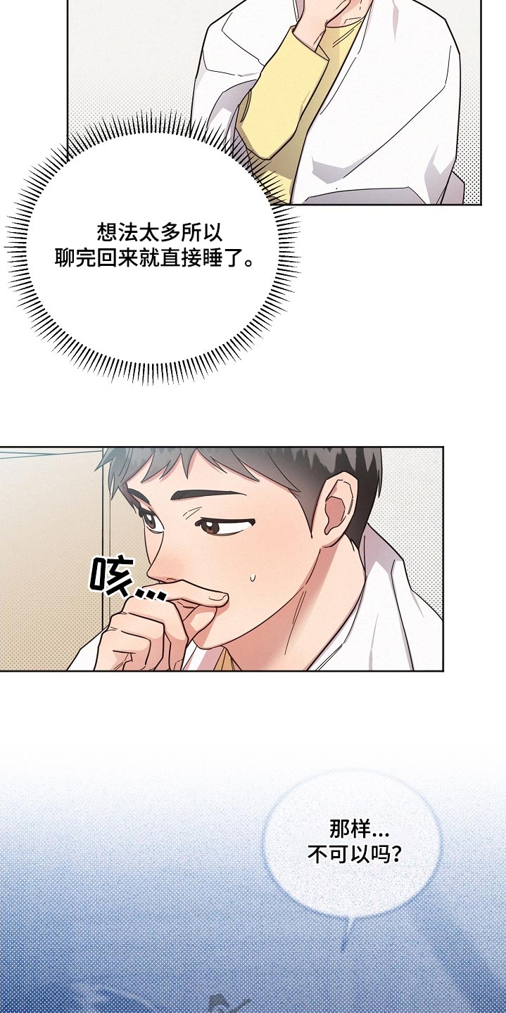 第98章：【第二季】你怎么知道3