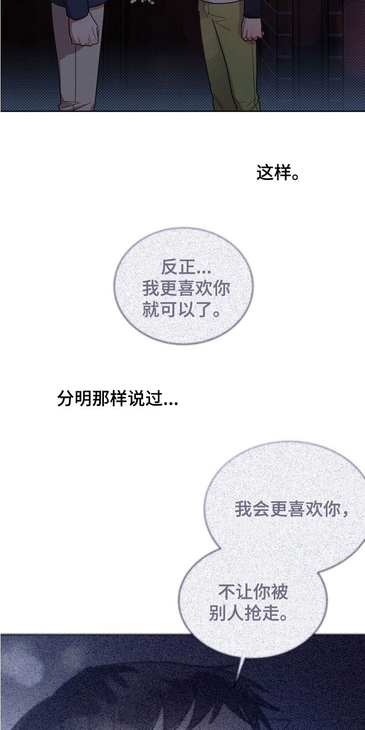 第108章：【第二季】为什么这么难3