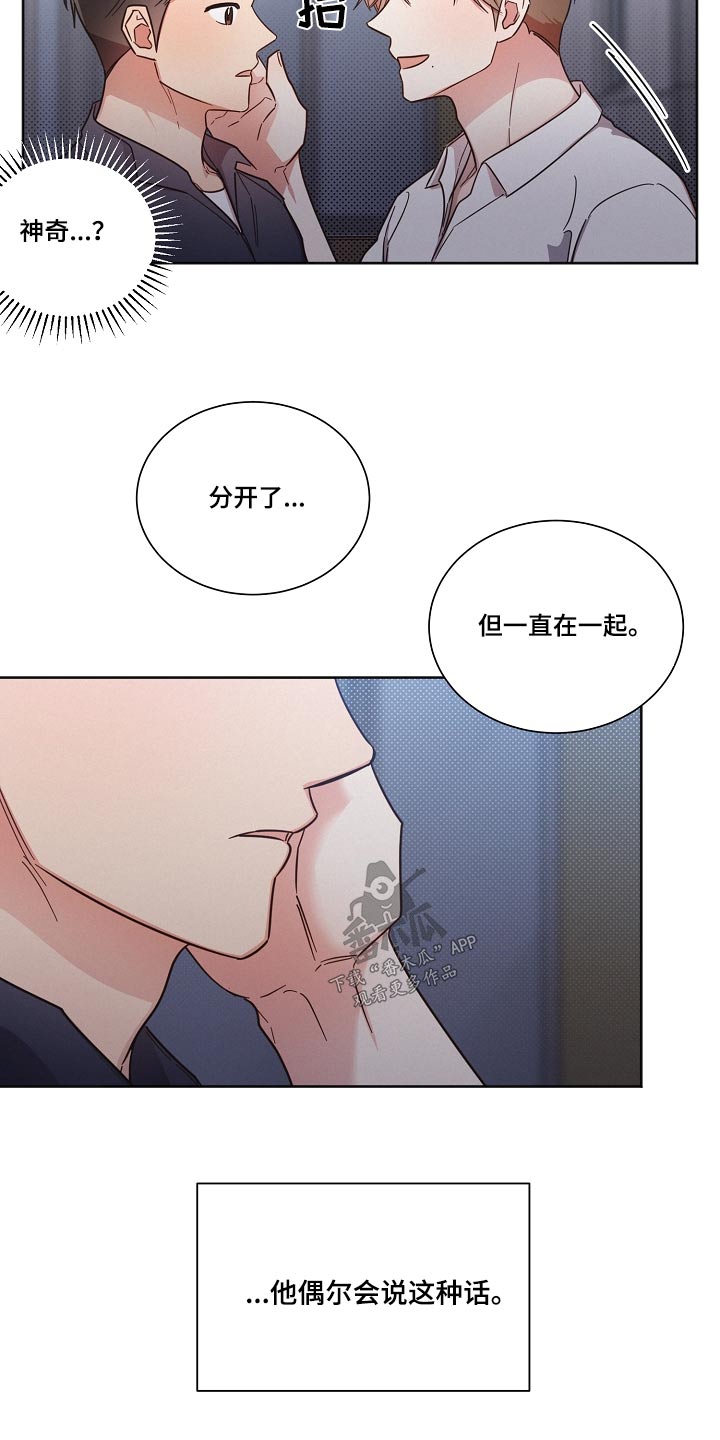 第93章：【第二季】牵线1