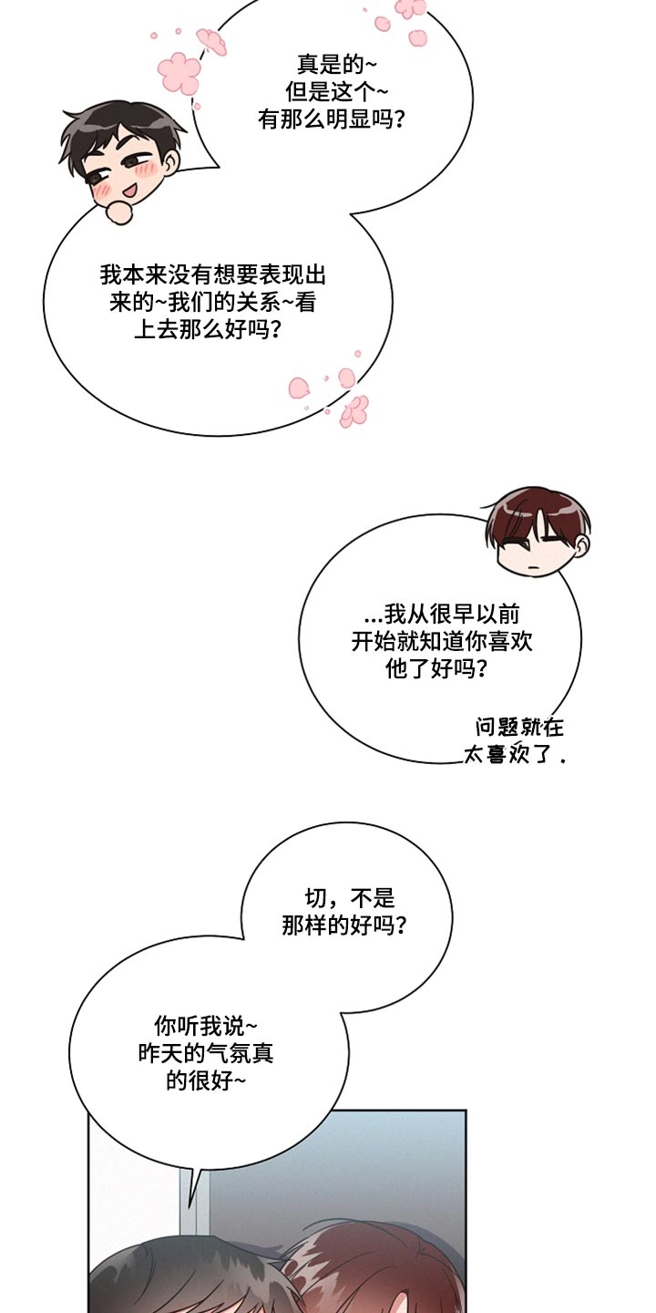 第88章：【第二季】你谁啊4