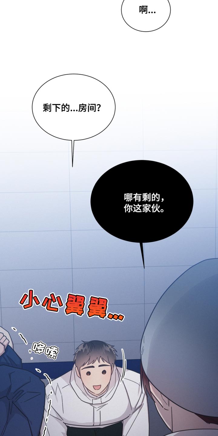 第155章：【第二季】不要喜欢我3
